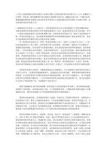 2为什么说我国既有的经济增长方式难以为继,必须加快转变经济发展方式