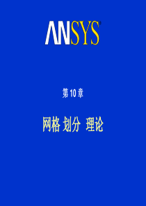 清华大学ANSYS流热耦合案例 (2)