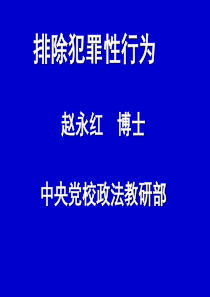 金融业务发展与法律制度创新