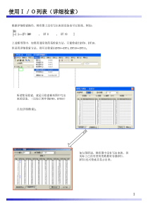 松下PLC教程