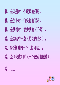 给予是快乐的