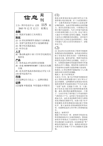 银监会和国务院体改办都在研究关于政策性银行的法律法...