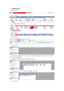 如何答复补正通知书