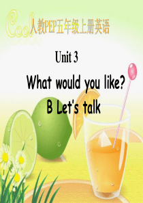 人教pep小学英语五年级上册Unit3-What-would-you-like？B-Lets-tal