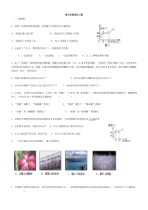 熔化和凝固练习题及答案