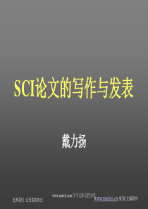 30SCI论文的写作与发表