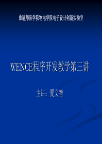 嵌入式操作系统介绍和WINCE开发平台(4)