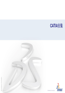 CATIA安装