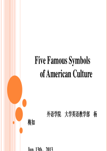 Five Famous Symbols of  American Culture 美国五大文化象征