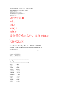 基于at89s52单片机用12864液晶lcd显示带ds18b20测温的万年历电子时钟