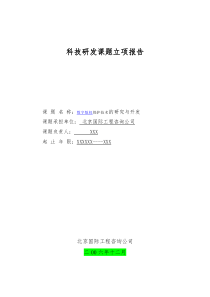 数字信息技术保护的研发与应用