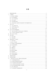 T11~T13栋超深挖孔桩安全专项施工方案(2011.3.14)