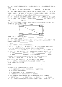 9-初三化学酸碱盐易错题集