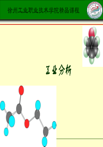 工业氯化铵PH值的测定