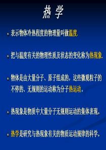 分子的平均平动动能