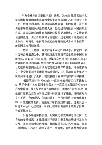 网络营销方法Google近期收录与PR变动带来SEO新机遇