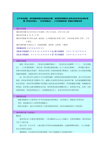 ayysbfqg《劳动合同法》、《社会保险法》、《工伤保险