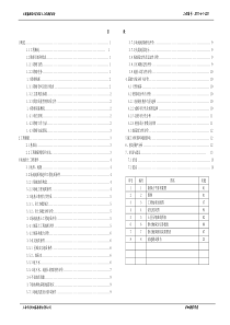 蠡湖文字勘测报告(03)