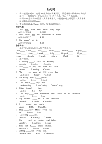 助动词及练习题