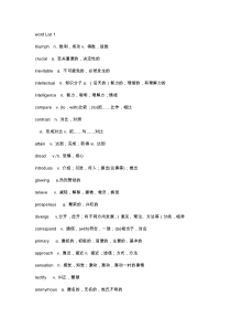 2019考研英语1575词