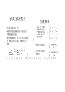 莫兰指数