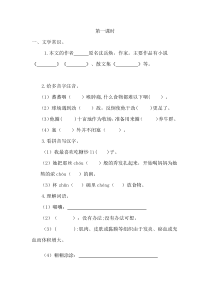 六年级下册语文试题-2腊八粥(含答案)人教(部编版)