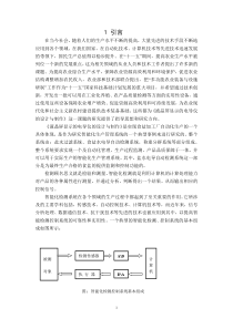 我市档案信息化建设的形势与任务