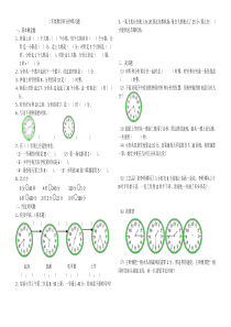 苏教版二年级数学下册时分秒练习题