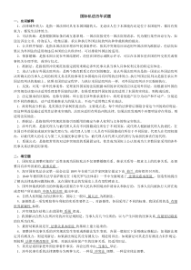 2014电大国际私法历年试题