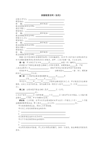 12房屋租赁合同