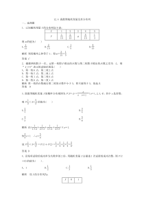 2014届高三数学大一轮复习讲义离散型随机变量及其分布列