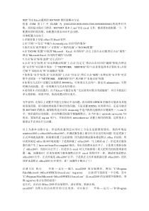 导出报表错误解决方案