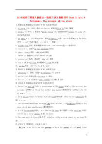 2014届高三英语大一轮复习讲义教师用书Book3Unit3TheMillionPoundBankN