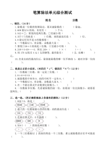 三年级数学周清