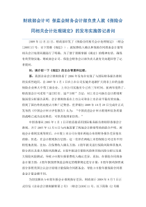 中国印刷网系列网站代理经营协议书（样例）