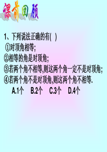 5.3.2命题、定理