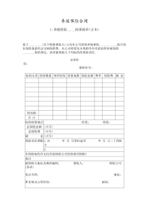 代理行业设立中外合资经营企业合同