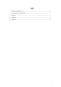 SWDC-4数字航摄仪