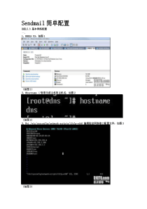Sendmail配置方法