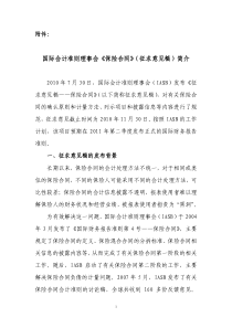 分公司承包经营协议