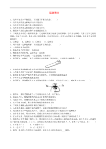 中考物理-运动和力专项复习练习题