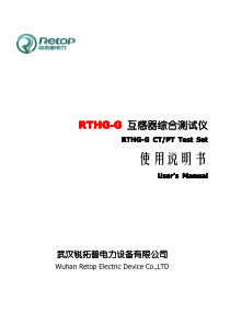 RTHG-G互感器综合测试仪使用说明书