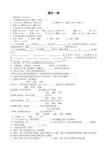 最后一课阅读理解题