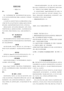 非连续性文本