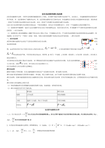 高中物理动生电动势和感生电动势