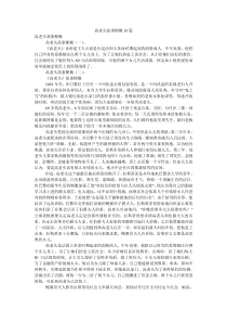 高老头故事梗概10篇