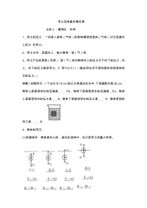 浮力及阿基米德定律