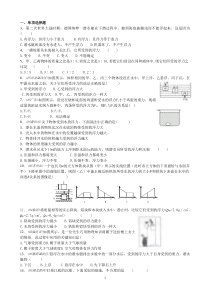 浮力经典练习题带答案