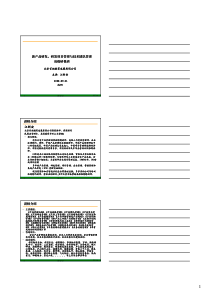 新产品研发、研发项目管理与技术团队管理-高级研修班(学员版)