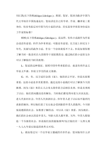 关于中国文学的研究与中国当代文学现当代文学